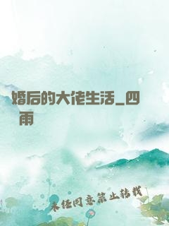 離婚后的大佬生活
