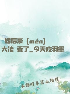 離婚后豪門(mén)大佬變乖了
