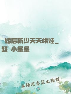 離婚后靳少天天哄娃