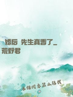 離婚后顧先生真香了