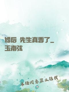 離婚后顧先生真香了