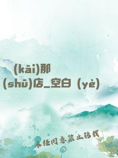 離開(kāi)那間書(shū)店