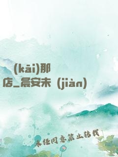 離開(kāi)那間書店