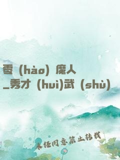 零號(hào)獵魔人