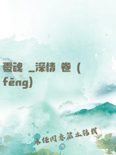 零魂師