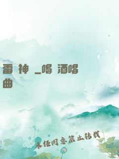 雷罰神劍
