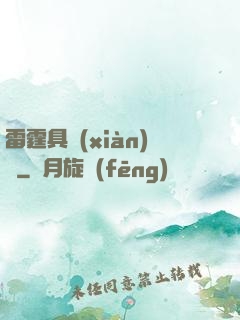 雷霆具現(xiàn)師