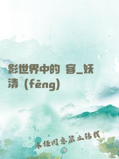 電影世界中的俠客