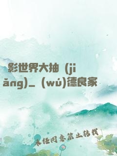 電影世界大抽獎(jiǎng)