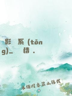 電影學習系統(tǒng)