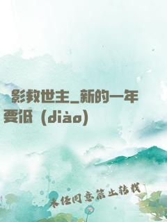 電影救世主