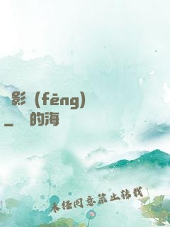 電影風(fēng)華