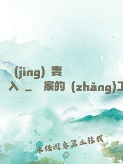 電競(jìng)嬌妻攬入懷
