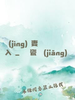 電競(jìng)嬌妻攬入懷