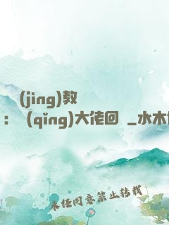 電競(jìng)教練：請(qǐng)大佬回歸