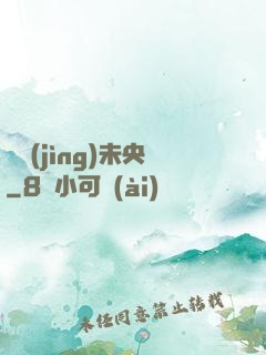 電競(jìng)未央