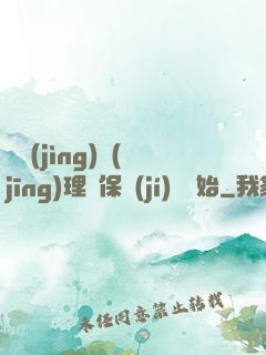電競(jìng)經(jīng)理從保級(jí)賽開始