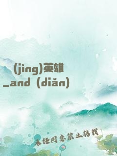 電競(jìng)英雄