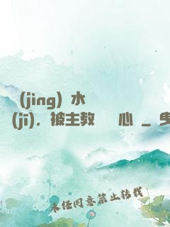 電競(jìng)飲水機(jī)，被主教練竊聽心聲