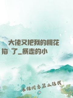 電競大佬又把我的桃花掐沒了