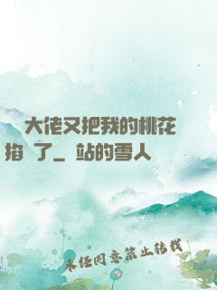 電競大佬又把我的桃花掐沒了