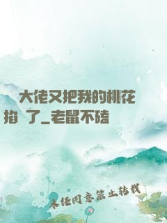 電競大佬又把我的桃花掐沒了