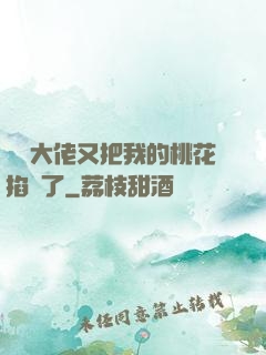 電競大佬又把我的桃花掐沒了