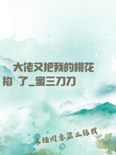 電競大佬又把我的桃花掐沒了