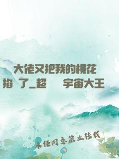 電競大佬又把我的桃花掐沒了