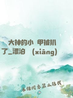 電競大神的小馬甲被扒了