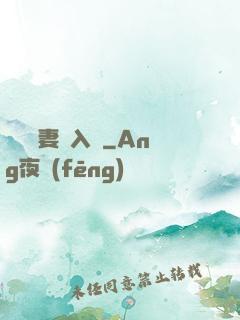 電競嬌妻攬入懷