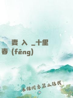 電競嬌妻攬入懷