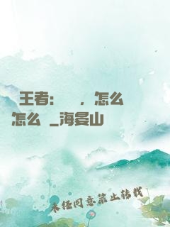 電競王者：隊長，怎么賤怎么來