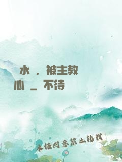 電競飲水機，被主教練竊聽心聲