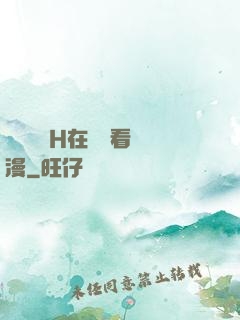 電車癡漢H在線觀看動漫