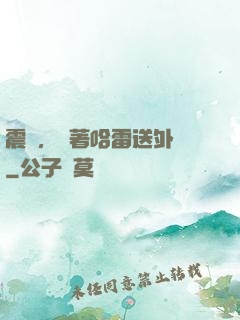 震驚，開著哈雷送外賣