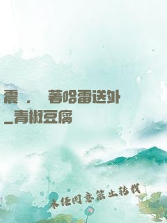 震驚，開著哈雷送外賣