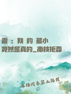 震驚：我寫的盜墓小說竟然是真的