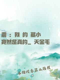 震驚：我寫的盜墓小說竟然是真的