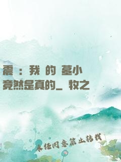 震驚：我寫的盜墓小說竟然是真的