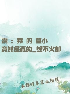 震驚：我寫的盜墓小說竟然是真的
