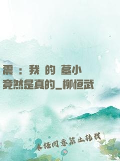 震驚：我寫的盜墓小說竟然是真的