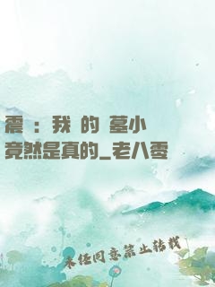 震驚：我寫的盜墓小說竟然是真的