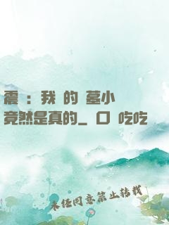 震驚：我寫的盜墓小說竟然是真的
