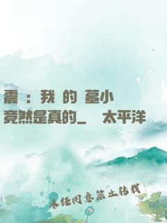 震驚：我寫的盜墓小說竟然是真的