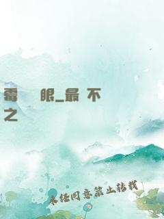 霉運陰陽眼