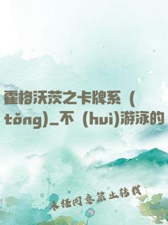 霍格沃茨之卡牌系統(tǒng)