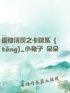 霍格沃茨之卡牌系統(tǒng)