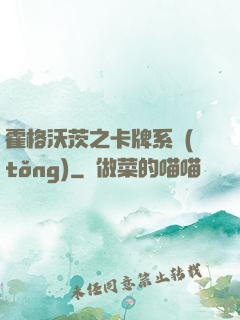 霍格沃茨之卡牌系統(tǒng)