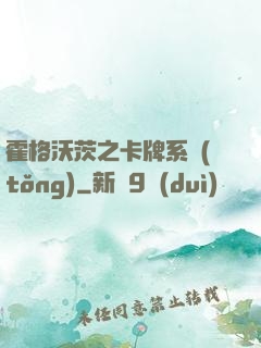 霍格沃茨之卡牌系統(tǒng)